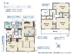 四街道市旭ケ丘3丁目