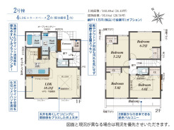 千葉市緑区あすみが丘5丁目