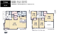 千葉市花見川区こてはし台6丁目