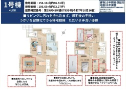 船橋市高野台1丁目