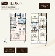 四街道市千代田3丁目