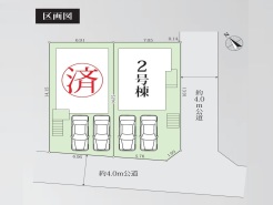 カースペース並列2台