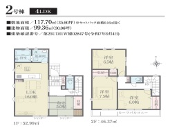 千葉市若葉区大宮台2丁目