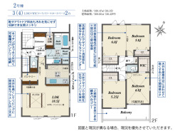 千葉市緑区平山町