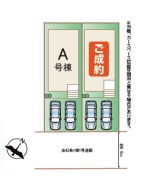 カースペース並列2台