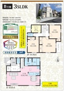 習志野市東習志野6丁目