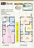 習志野市東習志野8丁目