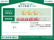【省エネ性能ラベル】