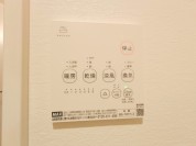 【浴室暖房乾燥機リモコン】
