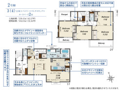千葉市中央区葛城2丁目