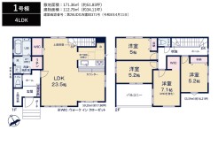 千葉市花見川区横戸台