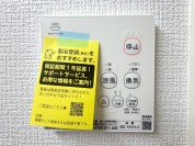 【浴室換気乾燥暖房機リモコン】