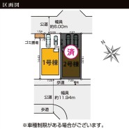 カースペース並列2台