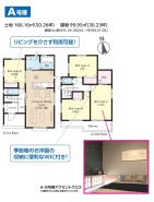千葉市若葉区若松町