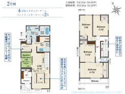 千葉市花見川区さつきが丘2丁目