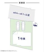 カースペース並列2台