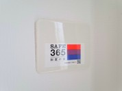 【制震装置(SAFE365)】