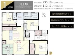 四街道市たかおの杜
