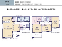 千葉市花見川区作新台5丁目