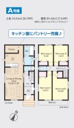 千葉市稲毛区園生町