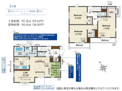 船橋市松が丘5丁目