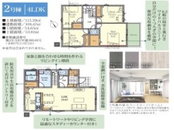 柏市豊住5丁目