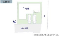 柏市西原1丁目