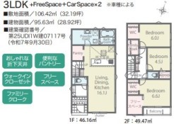 松戸市小金原2丁目