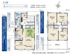 1号棟