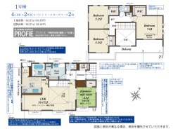 鎌ケ谷市東鎌ケ谷3丁目