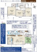 松戸市八ケ崎6丁目