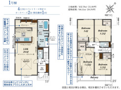 八千代市勝田台6丁目