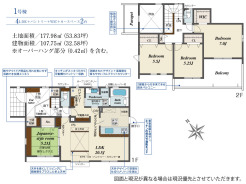 船橋市田喜野井2丁目