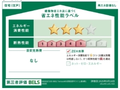 四街道市つくし座2丁目