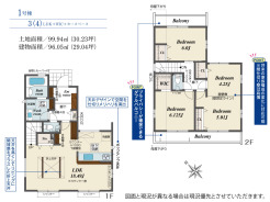 船橋市八木が谷2丁目