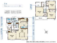 四街道市旭ケ丘1丁目