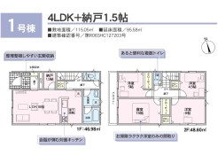 【間取り図(1号棟)】