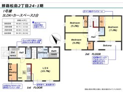 【間取図(1号棟)】
