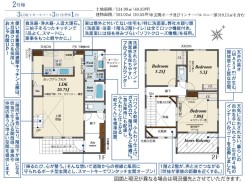 【間取り図(2号棟)】