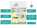新築一戸建て