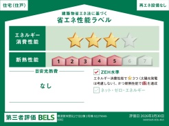 2号棟・省エネ性能ラベル