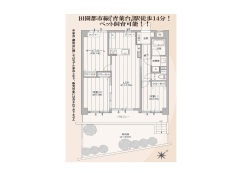 横浜市青葉区田奈町