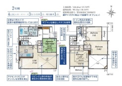 2号棟・間取図