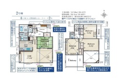 2号棟・間取図