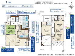 1号棟・間取図