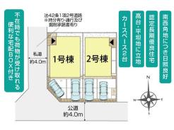 横須賀市ハイランド4丁目