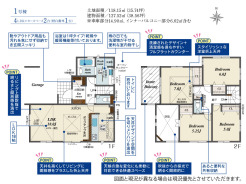 1号棟・間取図