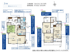 2号棟・間取図