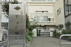 江東区東陽4丁目