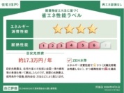 【住宅性能ラベル】